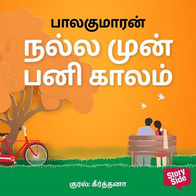 Nalla Mun Panikkalam - Balakumaran, Audio, 9789369311477