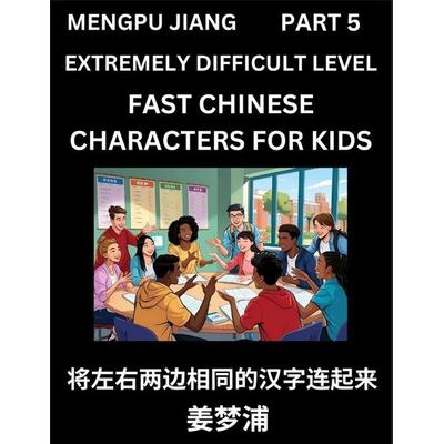 Chinese Character Very Difficult Level Test Series for Kids (Part 5) - Easy Mandarin Chinese Character Recognition Puzzles, Simple Mind Games to Fast