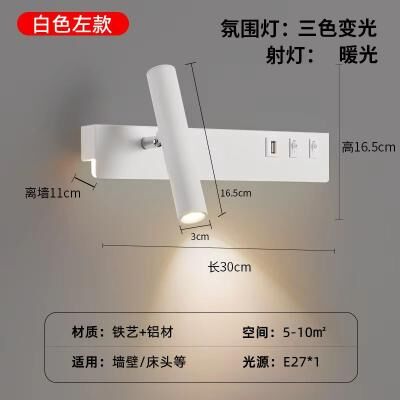 Inspired Finds Nordic Rotatable LED Reading Wall Light   Sleek Minimalist Wall Sconce 7 Has Usb nature White(3500 5500k)