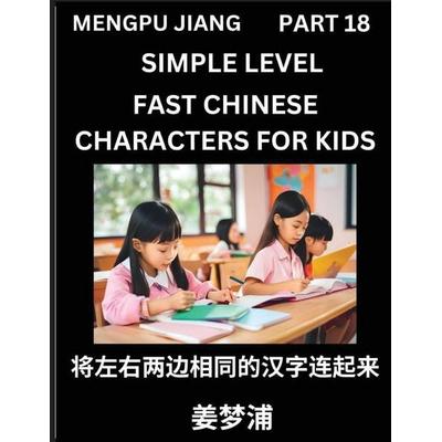 Chinese Characters Test Series for Kids (Part 18) - Easy Mandarin Chinese Character Recognition Puzzles, Simple Mind Games to Fast Learn Reading