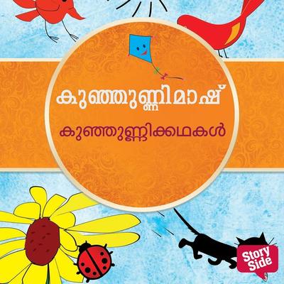 Kunjunnikkadhakal - Kunjunni, Audio, 9789353907921