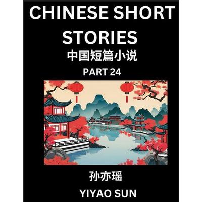 Chinese Short Stories (Part 24)- Learn Must-know and Famous Chinese Stories, Chinese Language & Culture, HSK All Levels, Easy Lessons for Beginners,