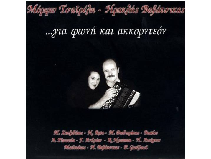 For Voice / Accordion