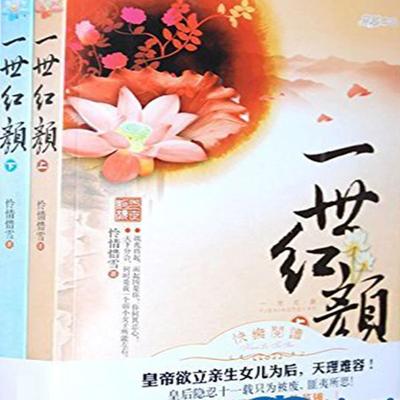 Beauty of a Lifetime - Lian Qing Xi Xue, Audio, 9781962317054