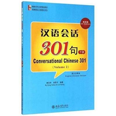 Conversational Chinese 301 (B), Taschenbuch von Kang Yuhua, Peking University Press, 978-7-301-25652-7