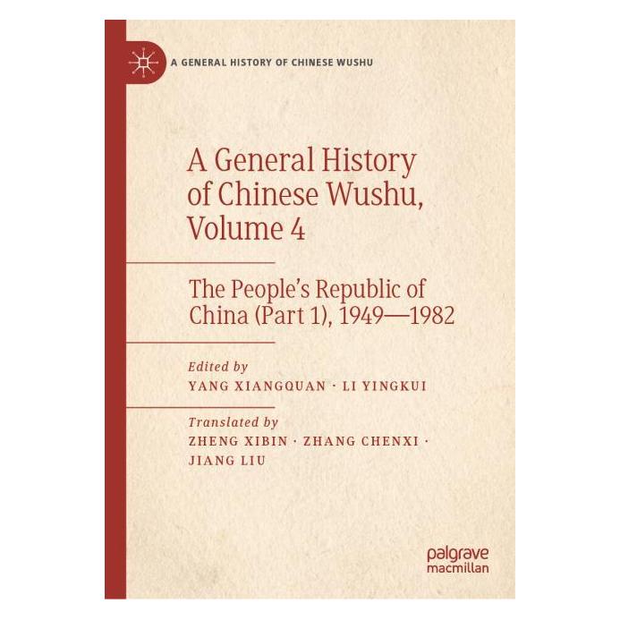 Springer A General History of Chinese Wushu, Volume 4 (Englisch, Hardcover, Yang Xiangquan, Yingkui) (67911916)