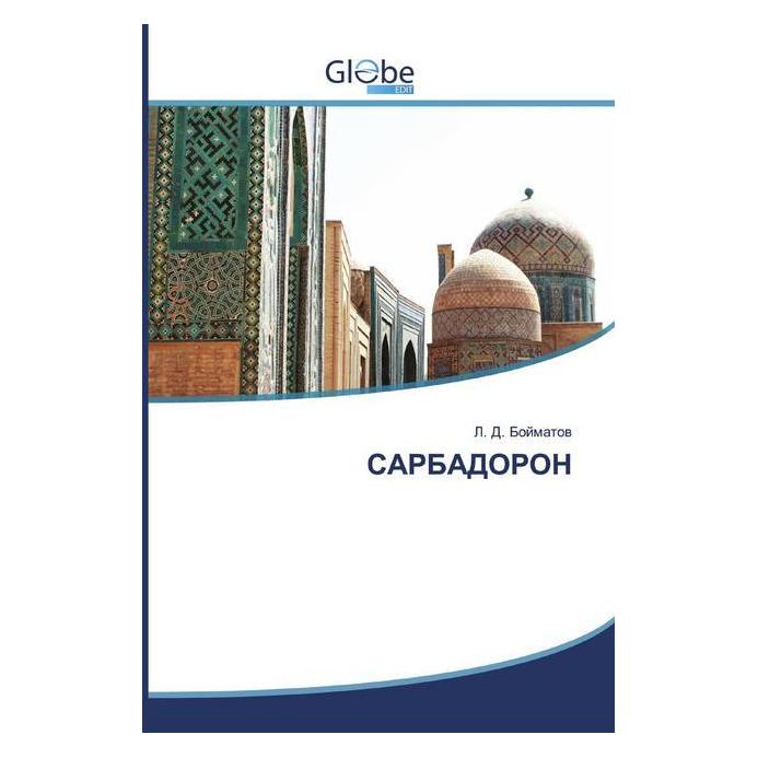 Globeedit Kyrillisch (56076884)
