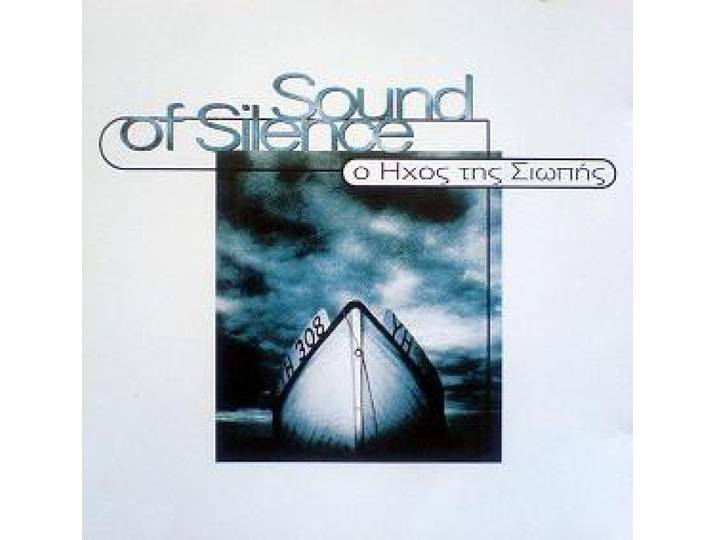 SOUND OF SILENCE-V/A