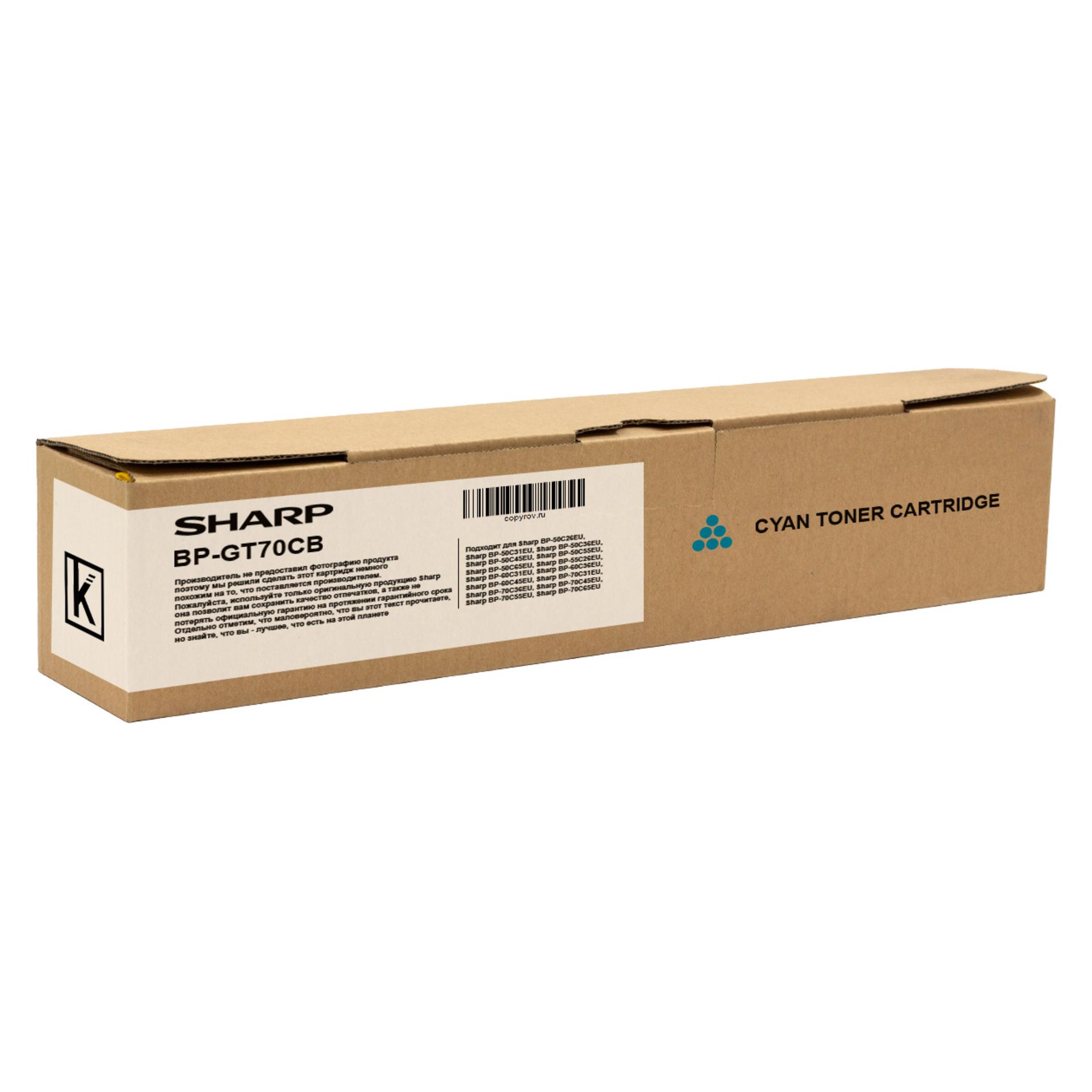 Sharp BPGT70CB - toner cyjan (C) (BPGT70CB)