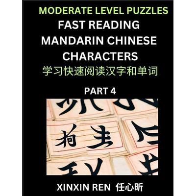 Moderate Puzzles to Read Chinese Characters (Part 4) - Learn to Recognize Simplified Mandarin Chinese Characters by Solving Characters Activities, HSK