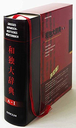 Jürgen Stalph - Großes japanisch-deutsches Wörterbuch, Band 1 / A-I - Preis vom 10.10.2026 11:48:34 h