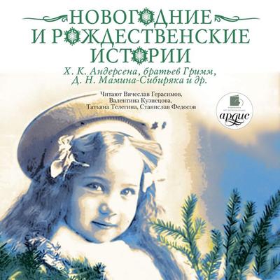 Novogodnie i rozhdestvenskie istorii - Kollektiv avtorov, Audio, 4064066549329
