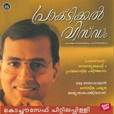 Practical Wisdom - Kochouseph Chitilappally, Audio, 9789353907877