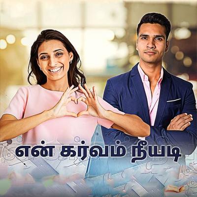 You are my pride - Sanageetha, Audio, 9789357767415