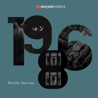 1986 - Йеспер Эрсгорд, Audio, 9789180870467