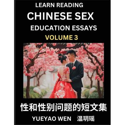 Learn Reading Chinese Sex Education Essays (Part 3) - Short Essays on Sex, Sexuality & Gender Issues, Improve Personal Growth and Development, Sex