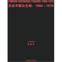 Chinese Historical Figures, Sachbücher von Xu Weixin
