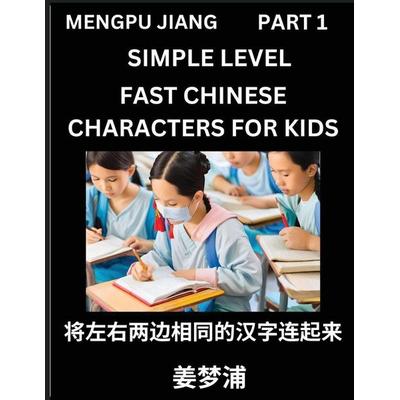 Chinese Characters Test Series for Kids (Part 1) - Easy Mandarin Chinese Character Recognition Puzzles, Simple Mind Games to Fast Learn Reading