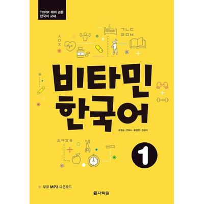 Vitamin Korean 1 A1, Taschenbuch von , Klett Sprachen GmbH, 978-3-12-528651-1