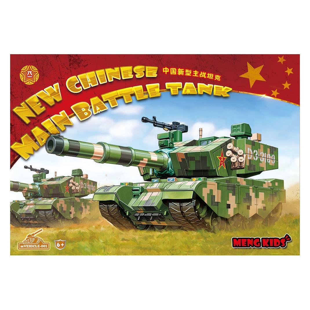 Meng-Model New Chinese main Battle Tank (mVEHICLE-001)