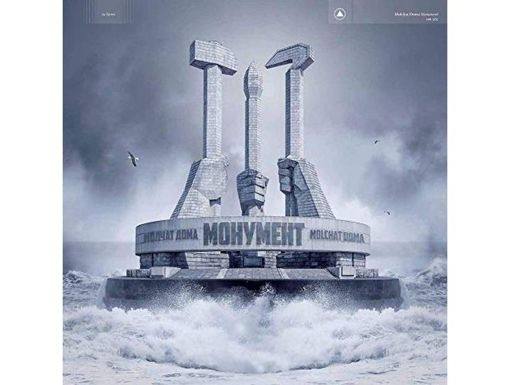 Monument (Blue)