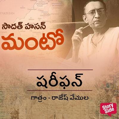 Shareefan - Sadat Hasan Manto, Audio, 9789356046092
