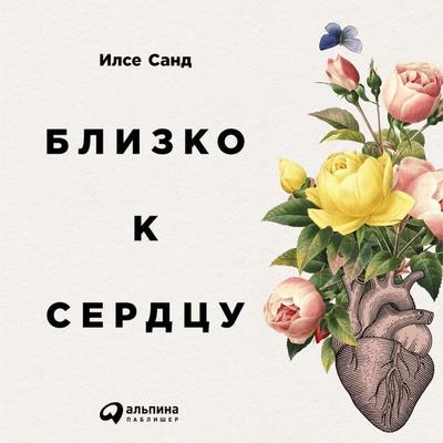 Blizko k serdtsu - Ilse Sand, Audio, 9789177916093