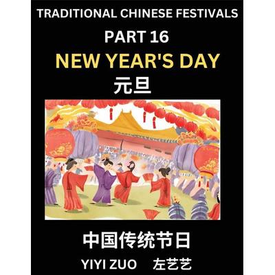 Chinese Festivals (Part 16) - New Year's Day, Learn Chinese History, Language and Culture, Easy Mandarin Chinese Reading Practice Lessons for