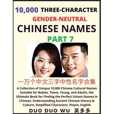 Learn Mandarin Chinese with Three-Character Gender-neutral Chinese Names (Part 7), Taschenbuch von Duo Duo Wu, FindChineseNames.com