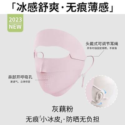 Sommer Sonnenschutz Eis-Seide Atemaktive Maske Anti-UV Einfache Schwarze Kleberand Augenschutz