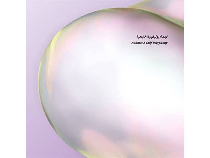 Nahma: a Gulf Polyphony (2lp)