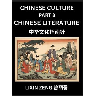Chinese Culture (Part 8)- Chinese Literature, Learn Mandarin Chinese Language, Discover Ancient History and Culture, Reading Chinese Characters,