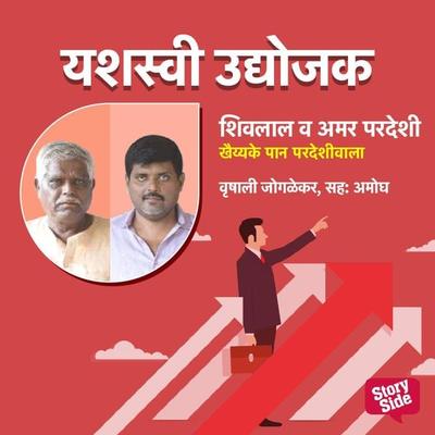 Khaike Paan Pardeshiwala - Vrushali Joglekar, Audio, 9789356044272