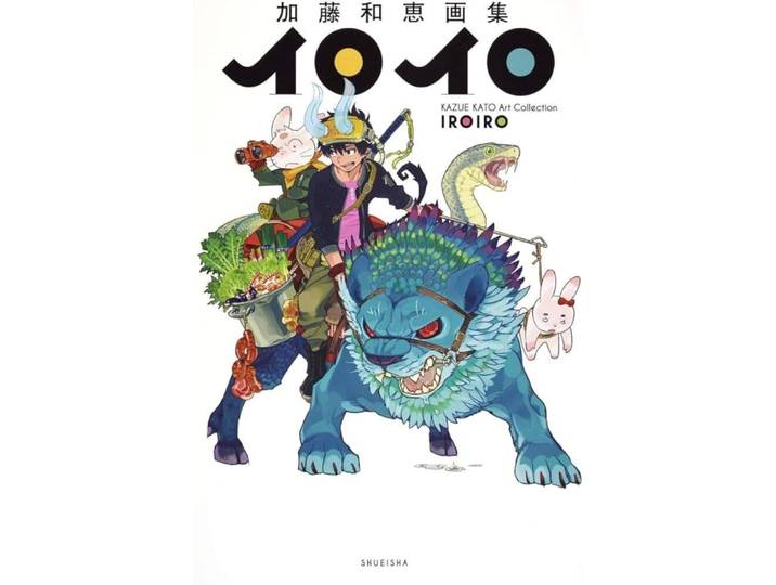 Artbook IROIRO - Kazue Kato (BD)