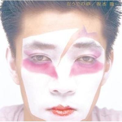 Sakamoto, R: Hidari Ude No Yume Deluxe 2CD Edition) - Ryuichi Sakamoto, CD