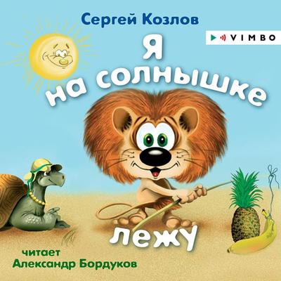 YA na solnyshke lezhu - Sergej Kozlov, Audio, 4064066746797