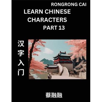 Learn Chinese Characters (Part 13) - Multiple Answer Type Column Matching Test Series for HSK All Level Students to Fast Learn Reading Mandarin