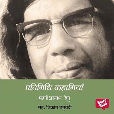 Pratinidhi Kahaniyan: Phanishwar Nath Renu - Phanishwar Nath Renu, Audio, 9789353645762