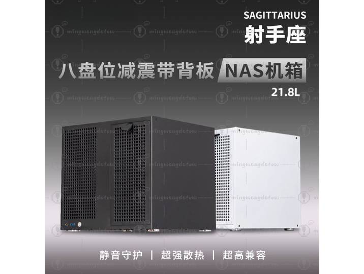 Boîtier NAS Sagittarius à 8 baies avec alimentation ATX, carte mère MATX, PCIE pleine hauteur, 21,8 L