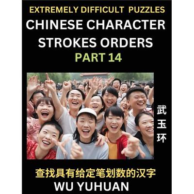 Extremely Difficult Level of Counting Chinese Character Strokes Numbers (Part 14)- Advanced Level Test Series, Learn Counting Number of Strokes in