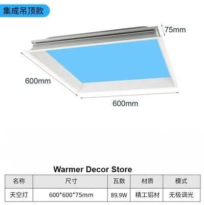 Uplift Picks Blue Sky LED Ceiling Light Natural Lighting Panel Lamp 60x60cm (blue Sky) 110 260 V remote Contol