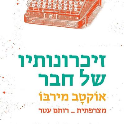 זיכרונותיו של חבר - אוקטב מירבו, Audio, 9789180281072
