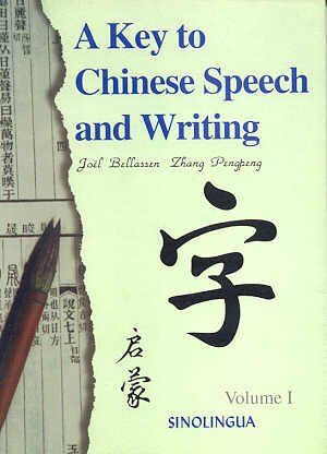 Joël Bellassen - A Key to Chinese Speech and Writing Vol.1 (+MP3-CD): BD I - Preis vom 09.10.2026 07:28:09 h