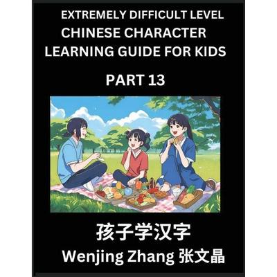 Chinese Character Learning Guide for Kids (Part 13)- Extremely Difficult level Brain Game Test Series, Easy Lessons for Kids to Learn Recognizing