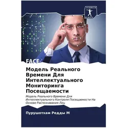 Various Publishers Model' Real'nogo Vremeni Dlq Intellektual'nogo Monitoringa Poseschaemosti