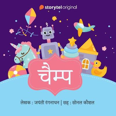Champ - Jayanti Rangnathan, Audio, 9789353648800