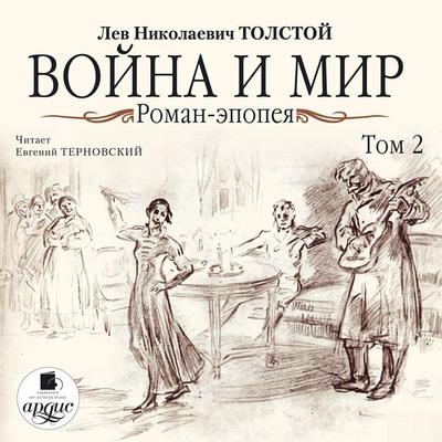 Vojna i mir. V 4-h tomah. Tom 2 - Leo Tolstoj, Audio, 4064066549367