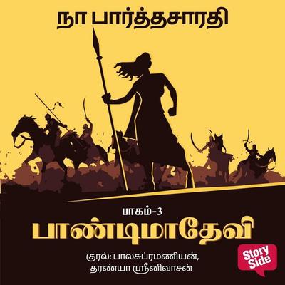 Paandimadevi - 3 - Na Parthasarathy, Audio, 9789369317660