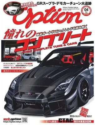 Uplift Treasures Synthwave JDM GTR Canvas Poster Retro Motorsport Wall Art Decor 14 7.87 11.81 In Unframed