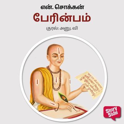 Perinbam - N. Chokkan, Audio, 9789354835599